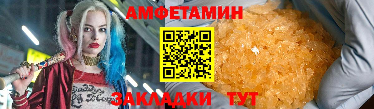 АМФЕТАМИН  Гурьевск  Amphetamine Розовый 