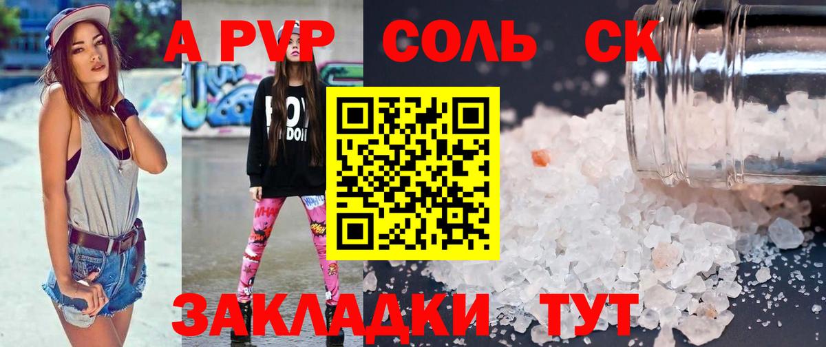 А ПВП крисы CK  APVP Crystall  Вход с VPN  Alpha-PVP  Alfa_PVP VHQ  Гурьевск 
