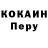 Кокаин 98% Sayfidin H