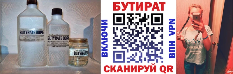 БУТИРАТ оксана Гурьевск