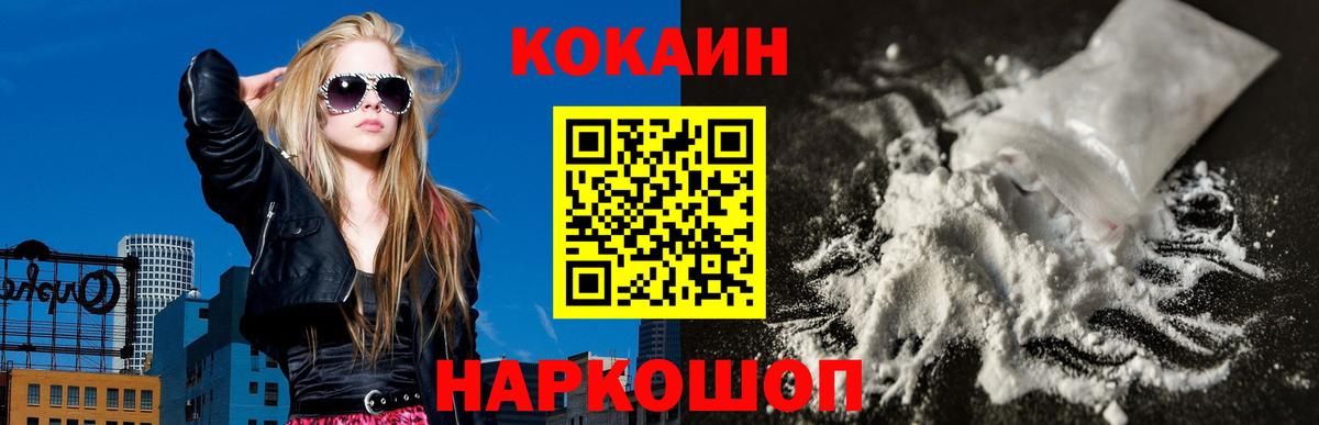 COCAIN Fish Scale Гурьевск