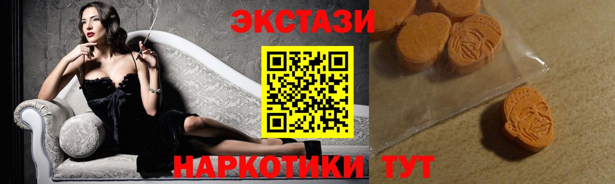Ecstasy VHQ  Экстази mix  Гурьевск  Ecstasy  Вход с VPN 
