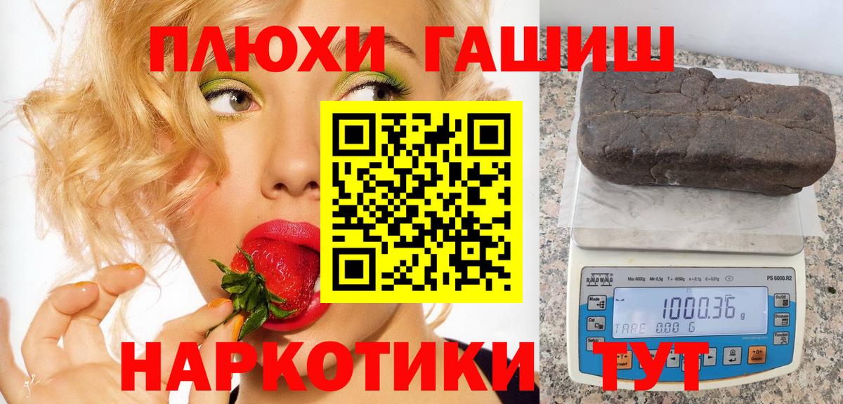 ГАШ Premium  Гурьевск  где найти   ГАШ гашик 