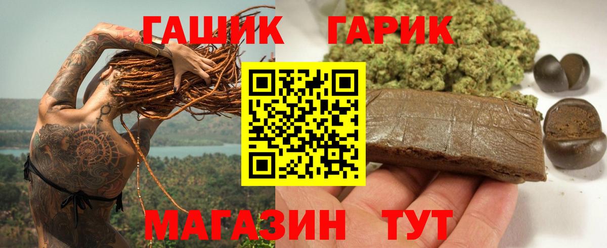 ГАШИШ hashish  ГАШ VHQ  ГАШ  Вход с VPN  Гурьевск 