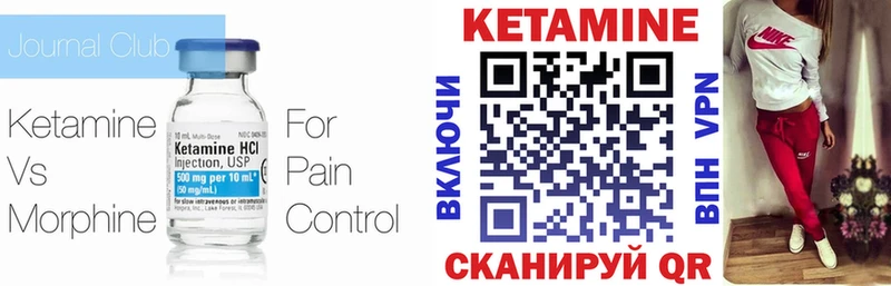 КЕТАМИН VHQ  наркотики  Гурьевск 