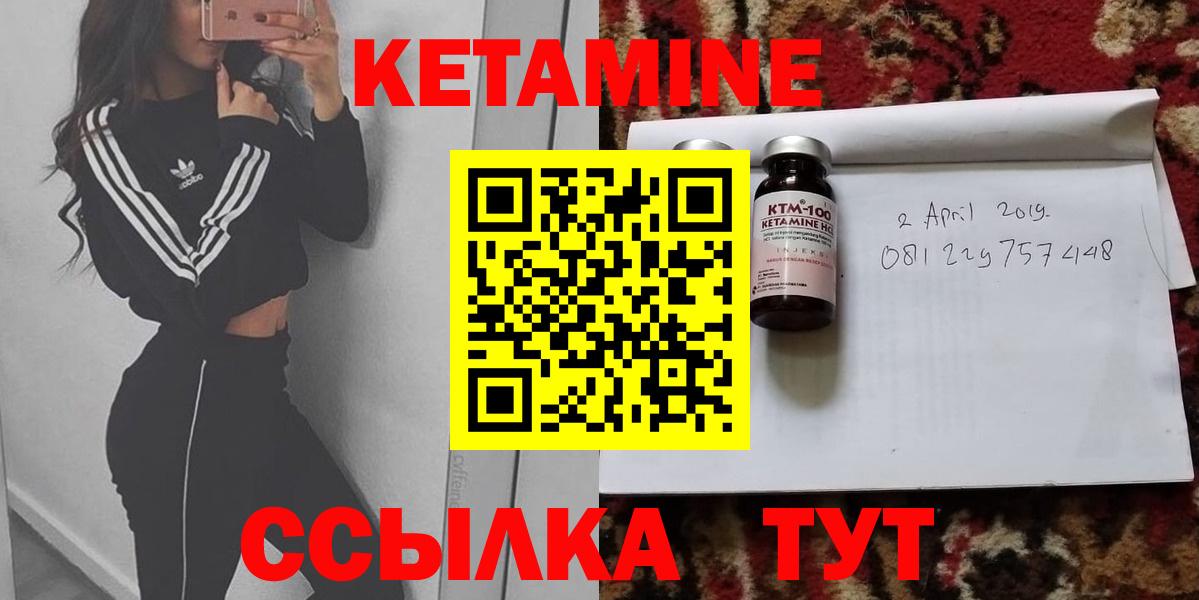 кракен   Гурьевск  Кетамин VHQ  КЕТАМИН VHQ 