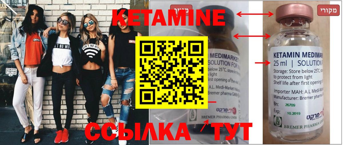Гурьевск  Кетамин VHQ  Вход с VPN 