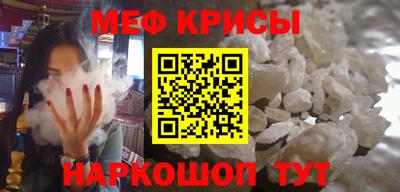 мефедрон мука Апшеронск