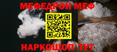 мефедрон мука Апшеронск