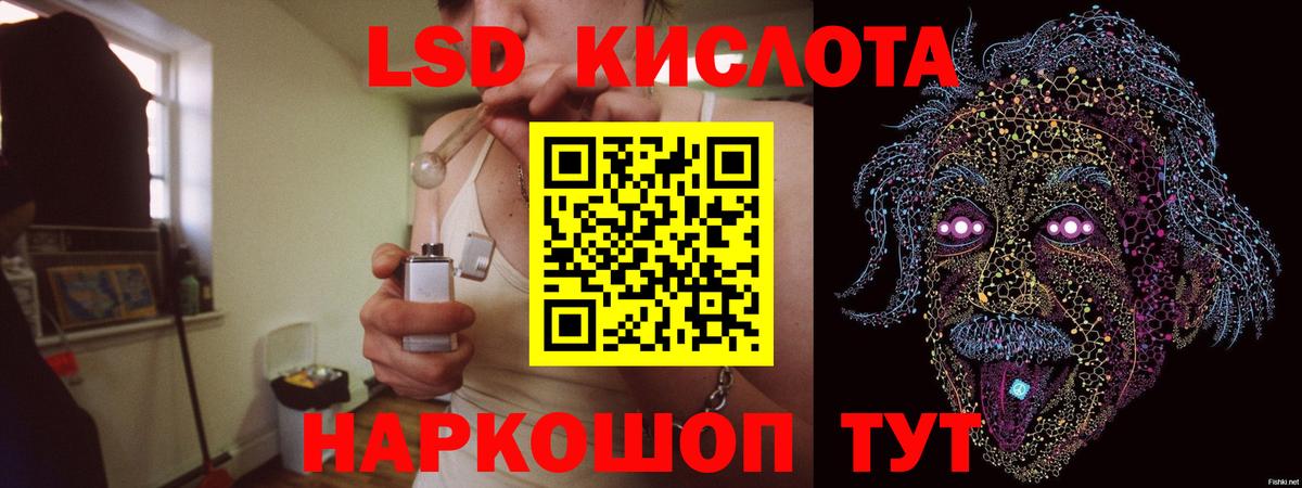 ЛСД экстази ecstasy  Вход с VPN  ЛСД экстази  Гурьевск  LSD-25 экстази кислота 