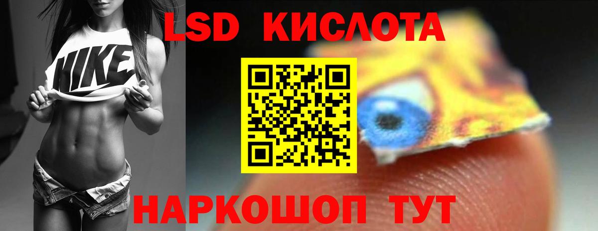LSD-25 экстази кислота Гурьевск