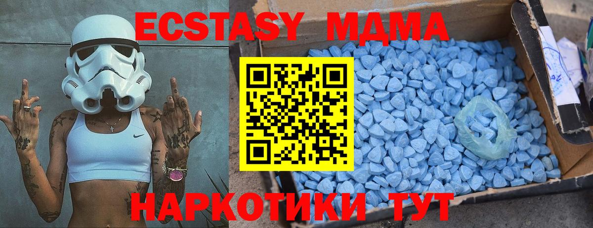 МДМА молли  Вход с VPN  MDMA молли  Гурьевск 