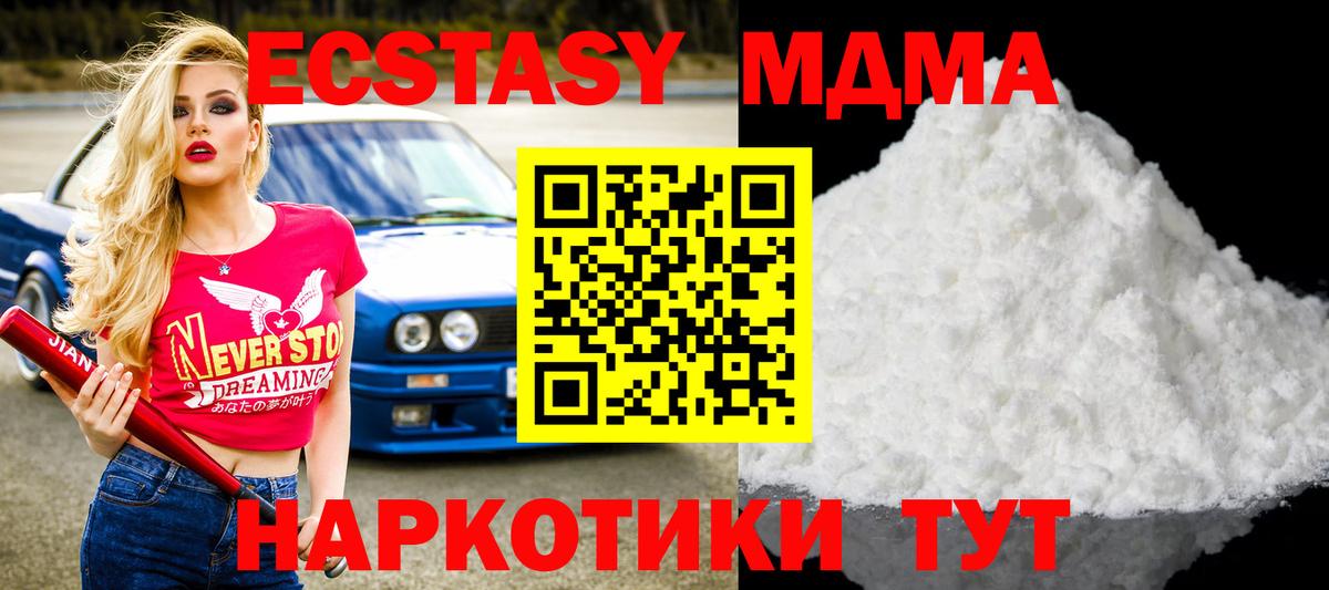 МДМА Molly  МДМА Molly  Гурьевск 