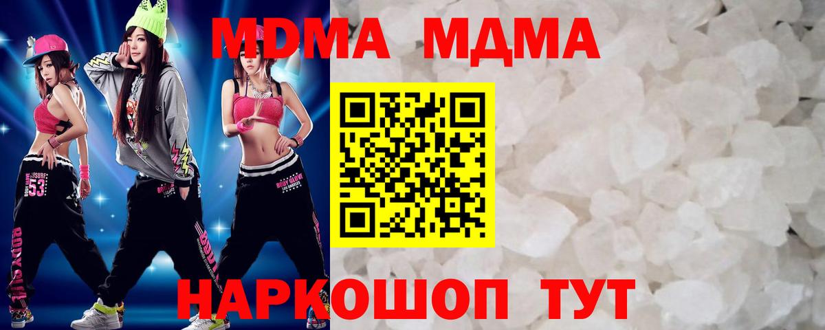 MDMA молли Гурьевск