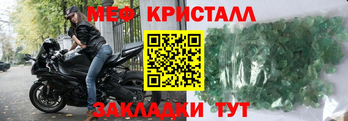 Меф мяу мяу мука Гурьевск