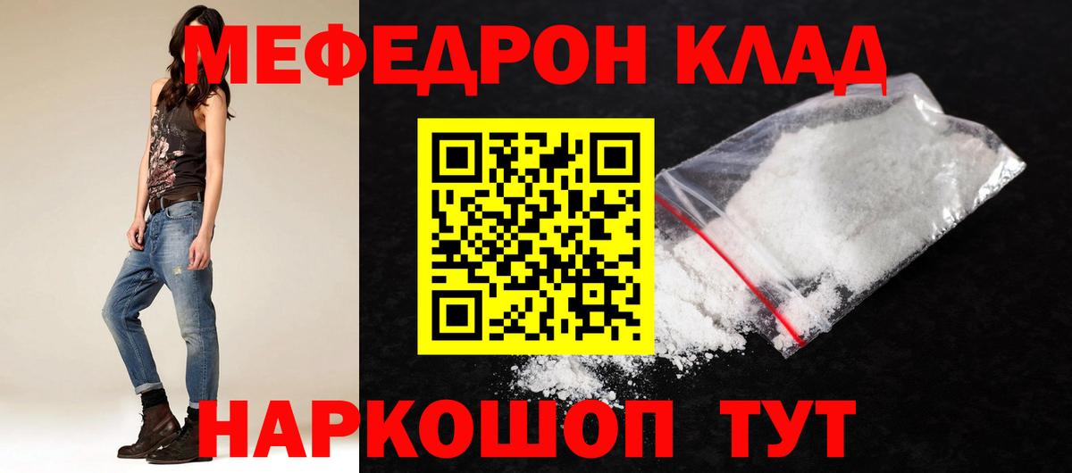 Меф mephedrone  Мефедрон  где купить наркоту  Гурьевск  Меф  МЕФ VHQ 