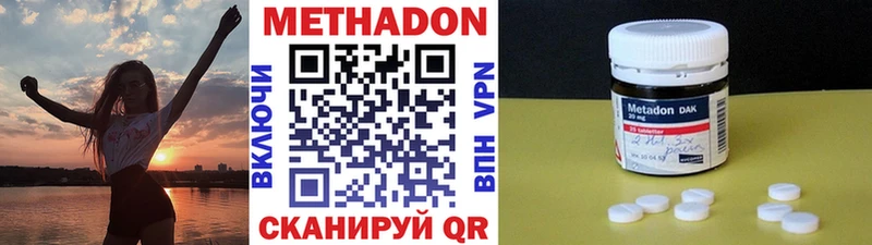 Метадон кристалл  Гурьевск 