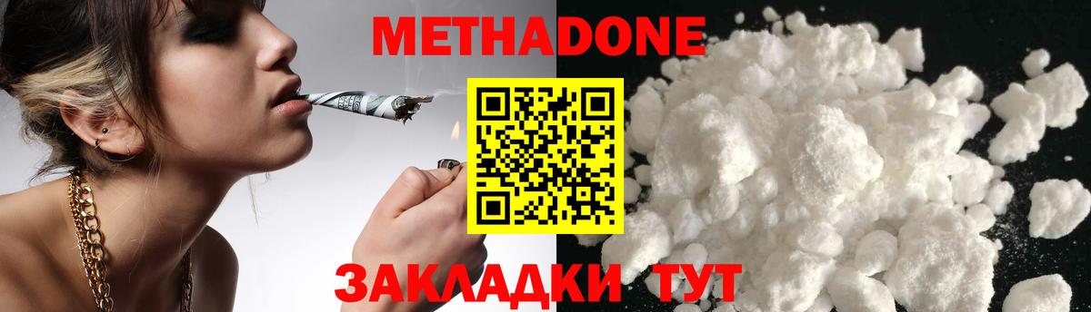 Гурьевск  МЕТАДОН VHQ  Вход с VPN 