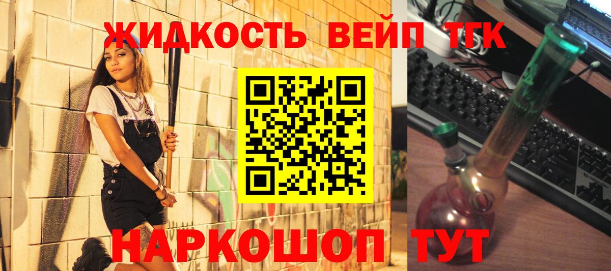 Дистиллят ТГК THC oil  Вход с VPN  Гурьевск 