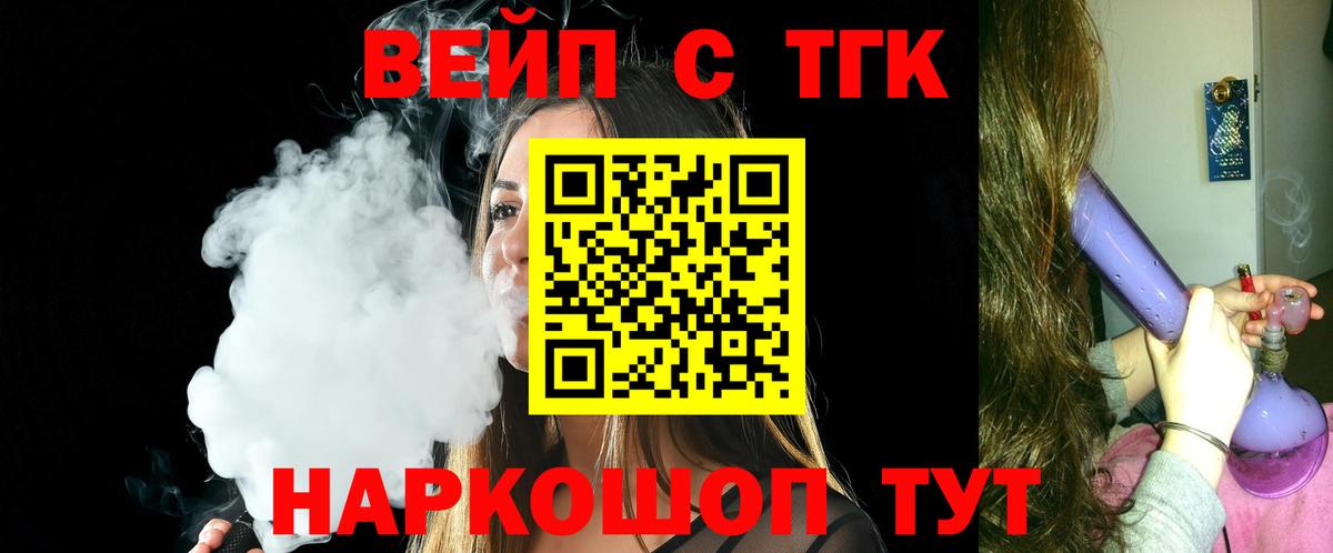 ТГК Wax Гурьевск